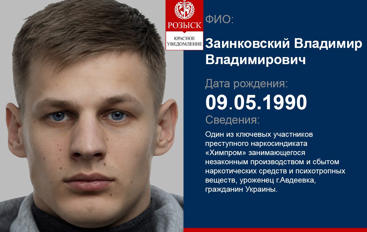 ZAINKOVSKYI VOLODYMYR VOLODYMYROVYCH