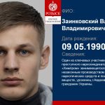ZAINKOVSKYI VOLODYMYR VOLODYMYROVYCH