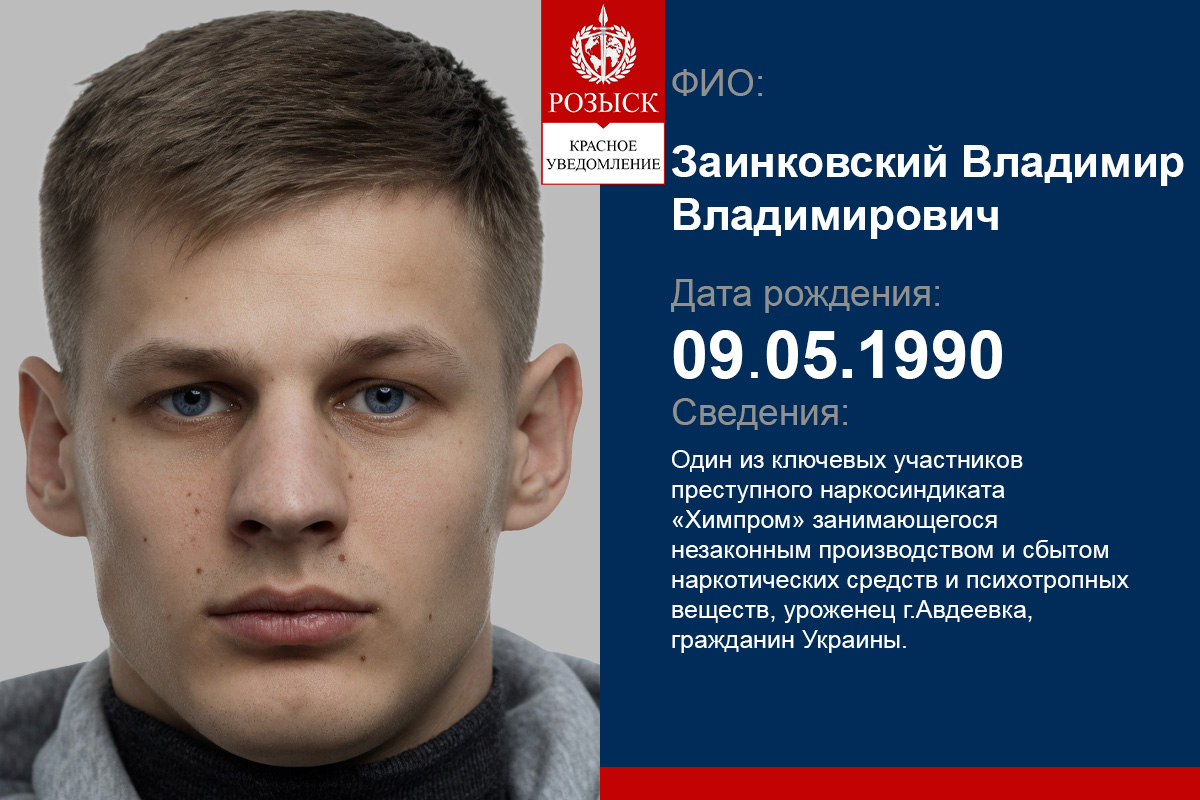 ZAINKOVSKYI VOLODYMYR VOLODYMYROVYCH