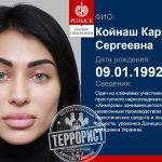 KOINASH KARYNA