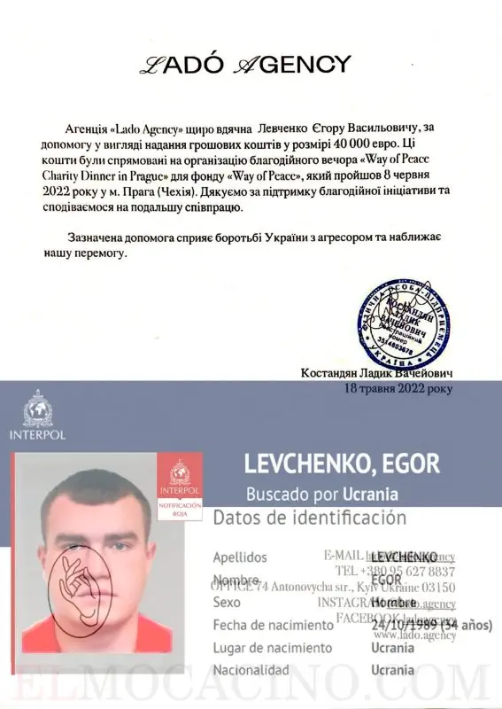 Левченко Егор Грамоты от Буданову наркоторговцам