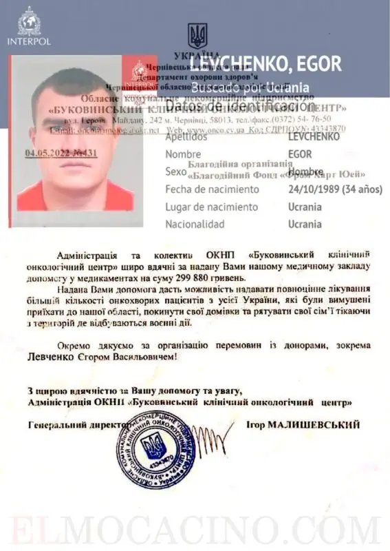 Левченко Егор Грамоты от Буданову наркоторговцам