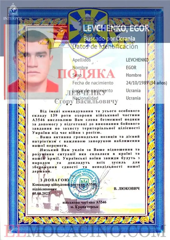 Левченко Егор Грамоты от Буданову наркоторговцам