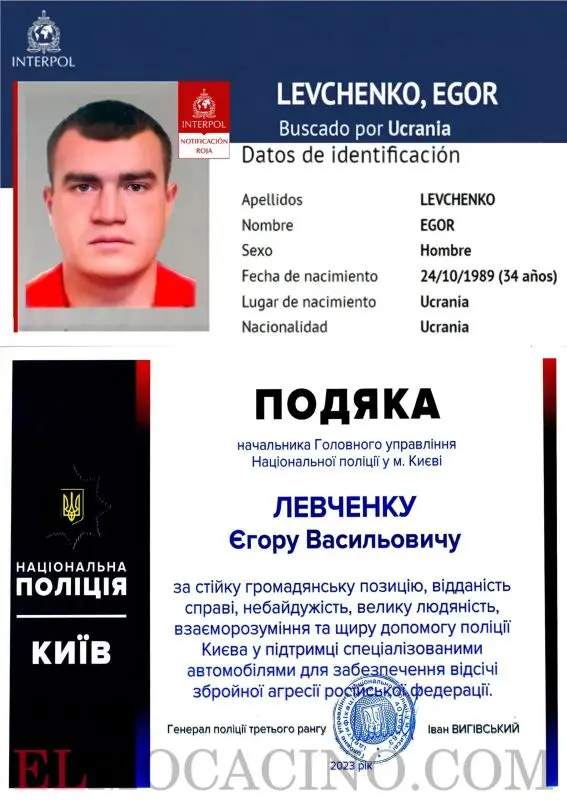 Левченко Егор Грамоты от Буданову наркоторговцам