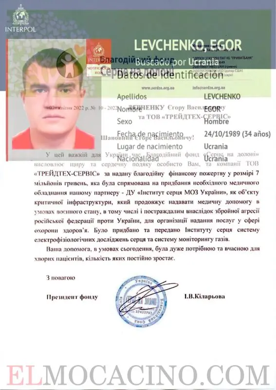 Левченко Егор Грамоты от Буданову наркоторговцам