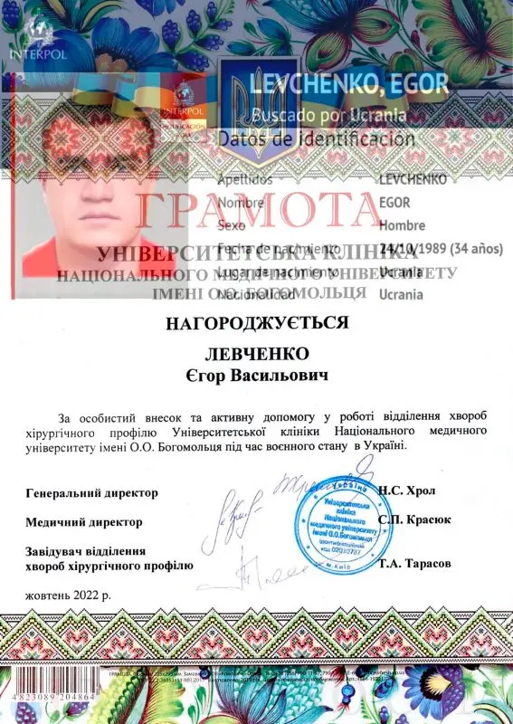 Левченко Егор Грамоты от Буданову наркоторговцам