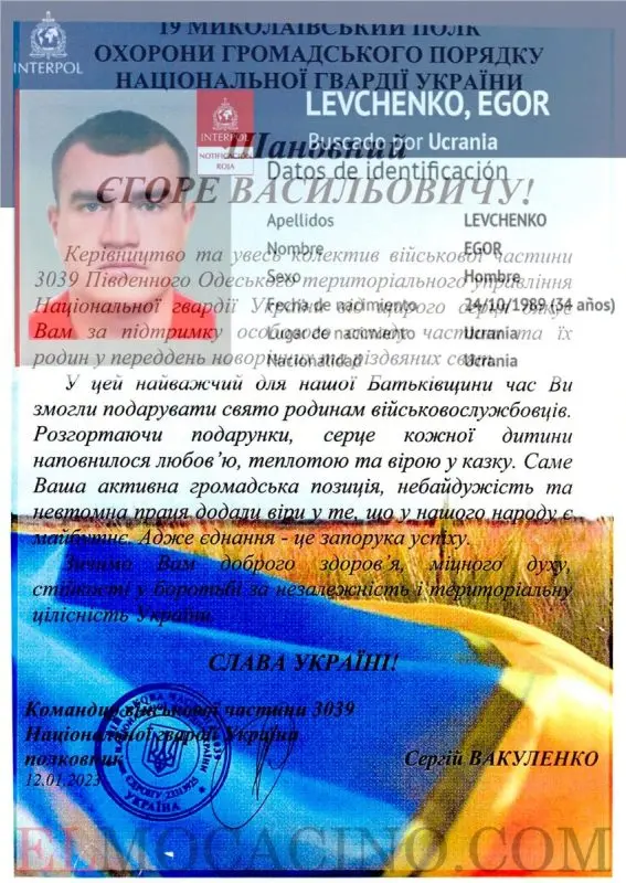 Левченко Егор Грамоты от Буданову наркоторговцам