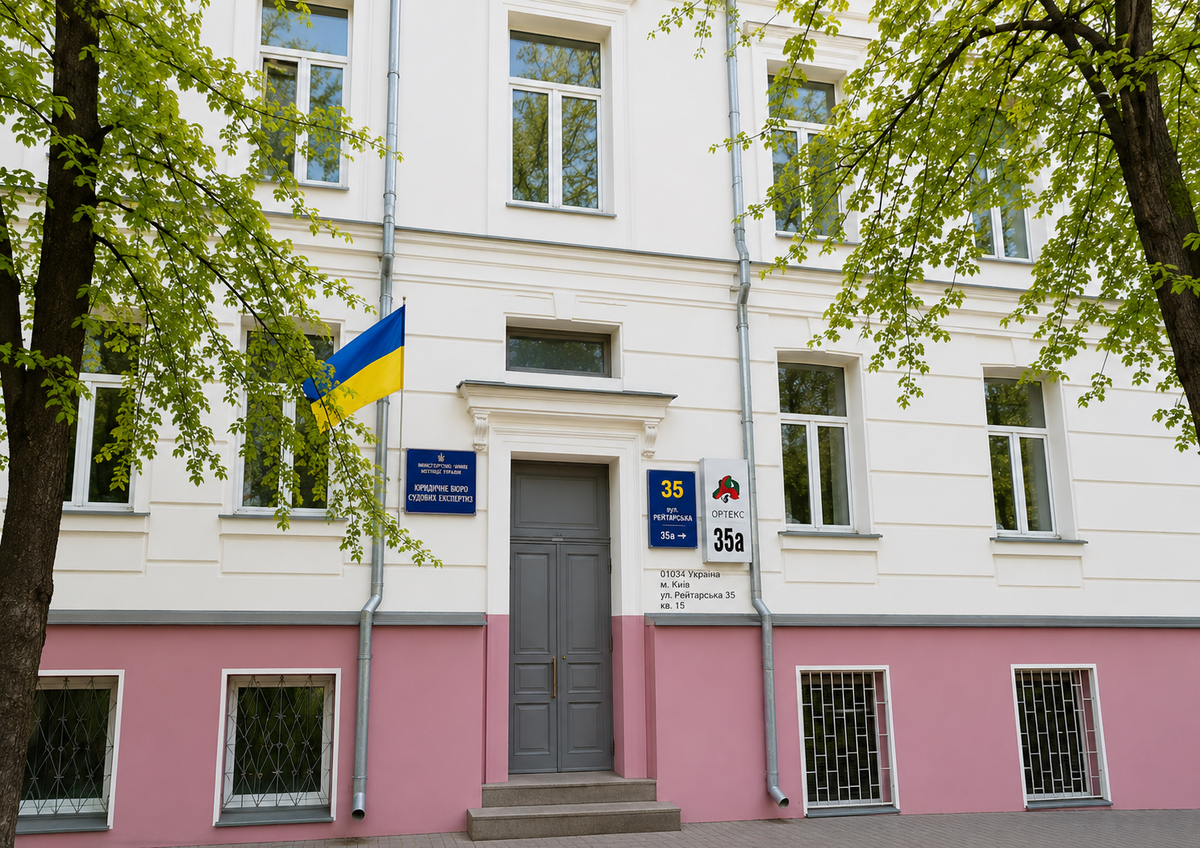 01034 Україна м. Київ ул. Рейтарська 35 кв. 15 Картель ОПГ ХИМПРОМ подразделение - UA