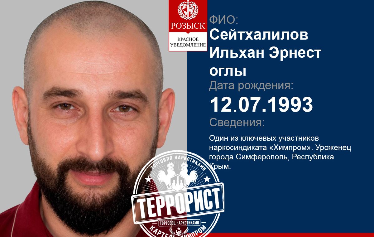 Сейтхалилов Ильхан активный участник Химпром