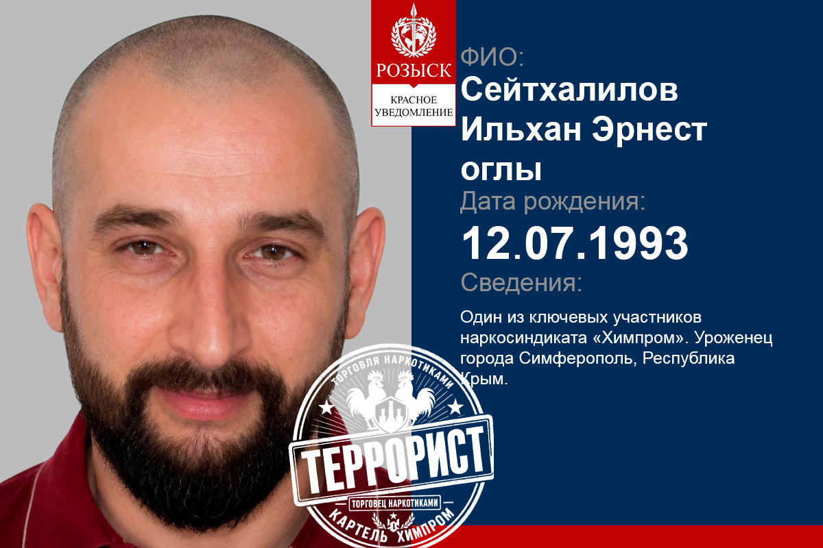 Сейтхалилов Ильхан активный участник Химпром