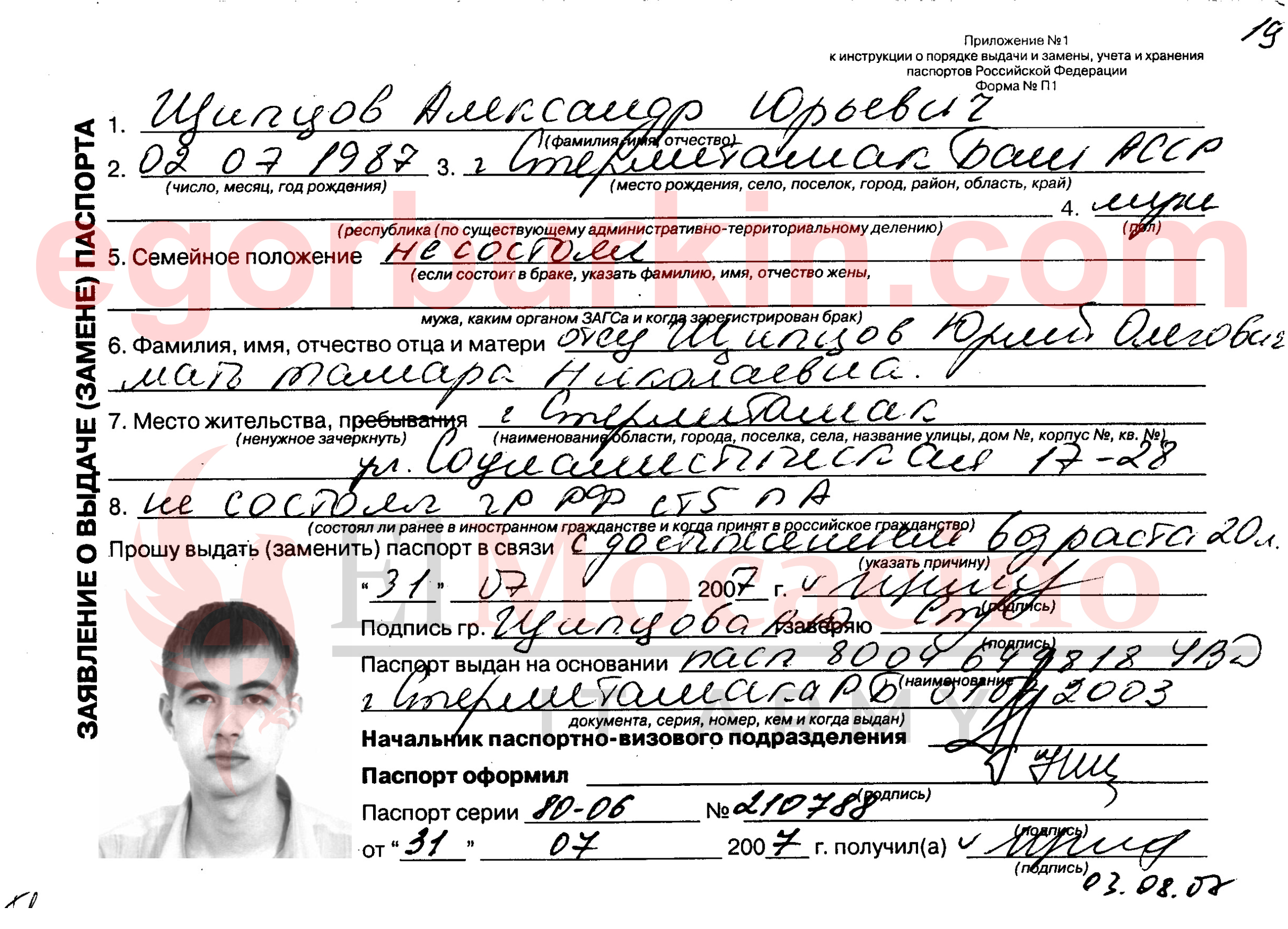 Щипцов 2022-12-08 в 11.35.16-3 — копия