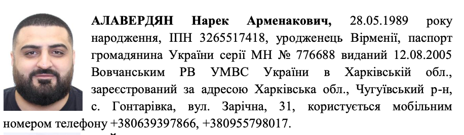 ALAVERDIAN NAREK ARMENAKOVYCH