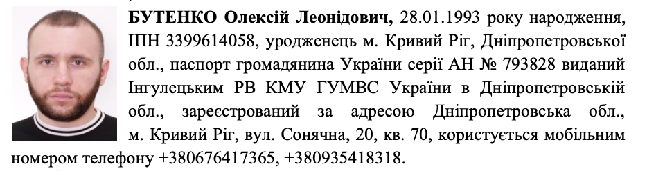 BUTENKO OLEKSIY LEONIDOVYCH
