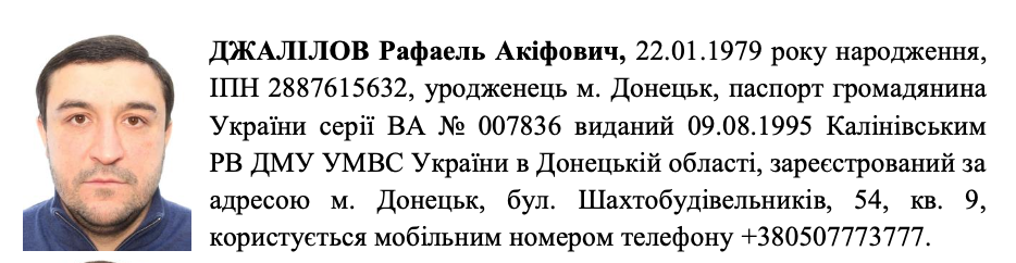 DZHALILOV RAFAEL AKIFOVYCH