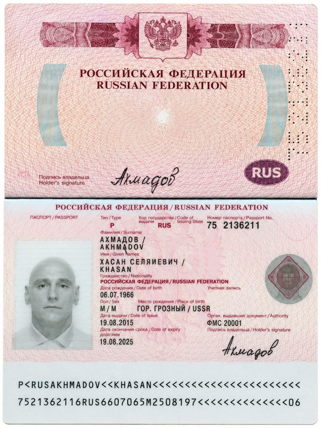 Passport of Hussein the Blind's brother