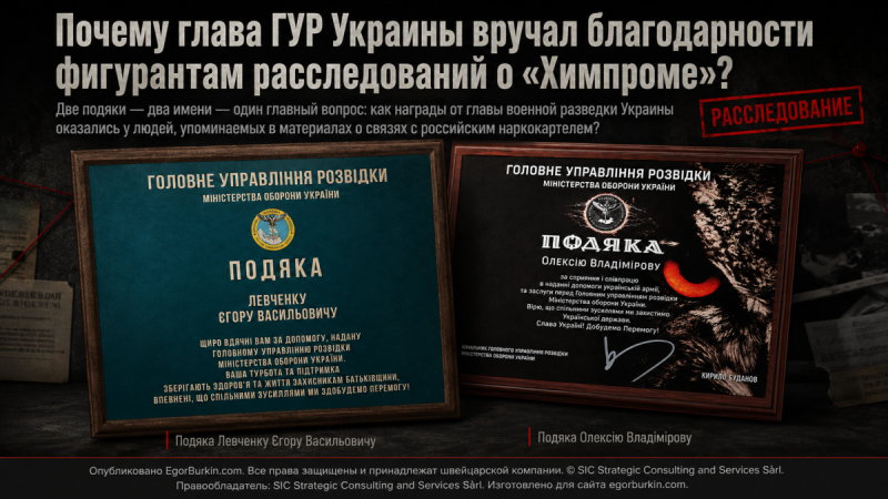 Владимиров Алексей служитель Росийской мафии Химпром