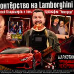 Владимиров Алексей служитель Росийской мафии Химпром_001