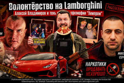 Владимиров Алексей служитель Росийской мафии Химпром_001