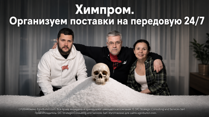 Владимиров Алексей служитель Росийской мафии Химпром