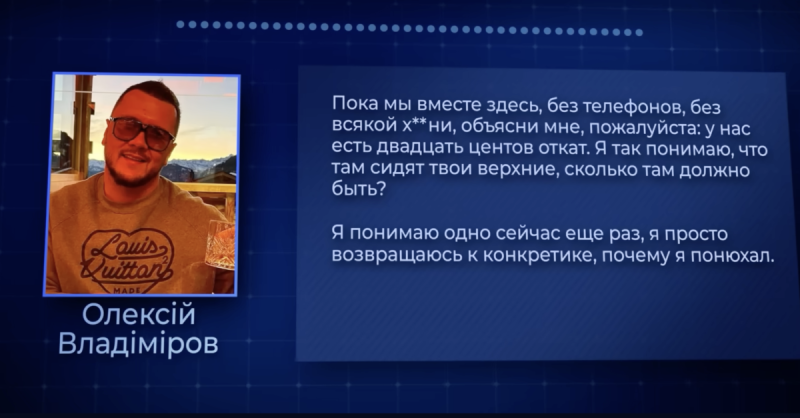 Владимиров Алексей служитель Росийской мафии Химпром