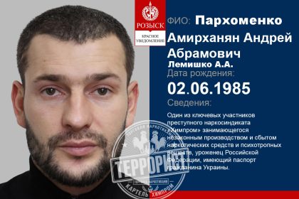 PARKHOMENKO ANDRII ABRAMOVYCH