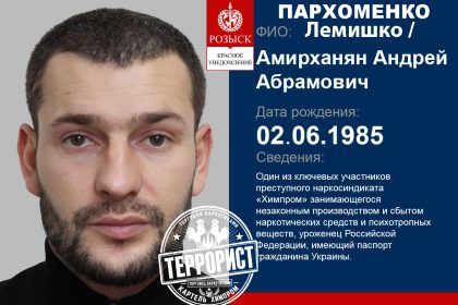 PARKHOMENKO ANDRII, Лемишко Андрей, Амирханян Андрей