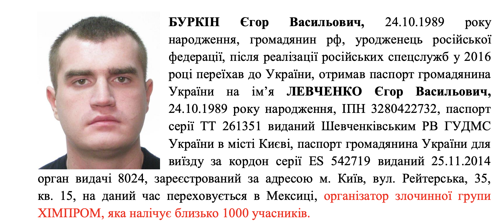 Burkin - LEVCHENKO YEHOR VASYLOVYCH