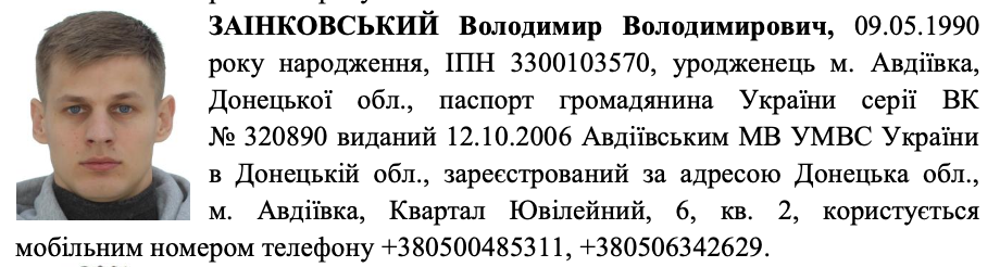 ZAINKOVSKYI VOLODYMYR VOLODYMYROVYCH