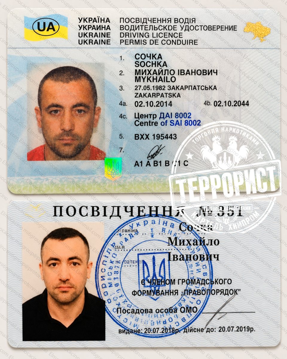 SOCHKA MYKHAILO IVANOVYCH