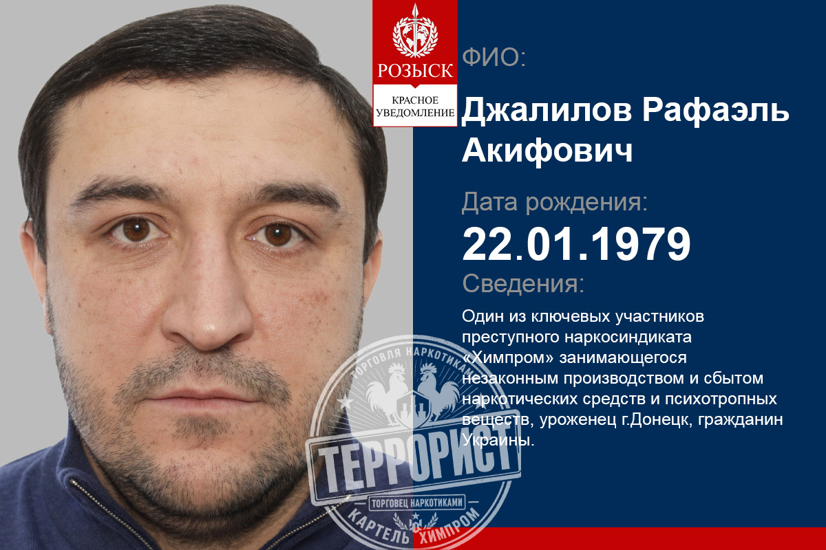 DZHALILOV RAFAEL AKIFOVYCH