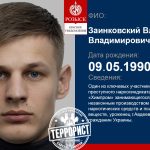 ZAINKOVSKYI VOLODYMYR VOLODYMYROVYCH