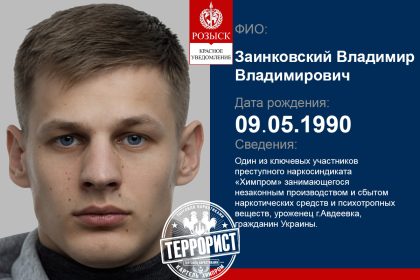 ZAINKOVSKYI VOLODYMYR VOLODYMYROVYCH
