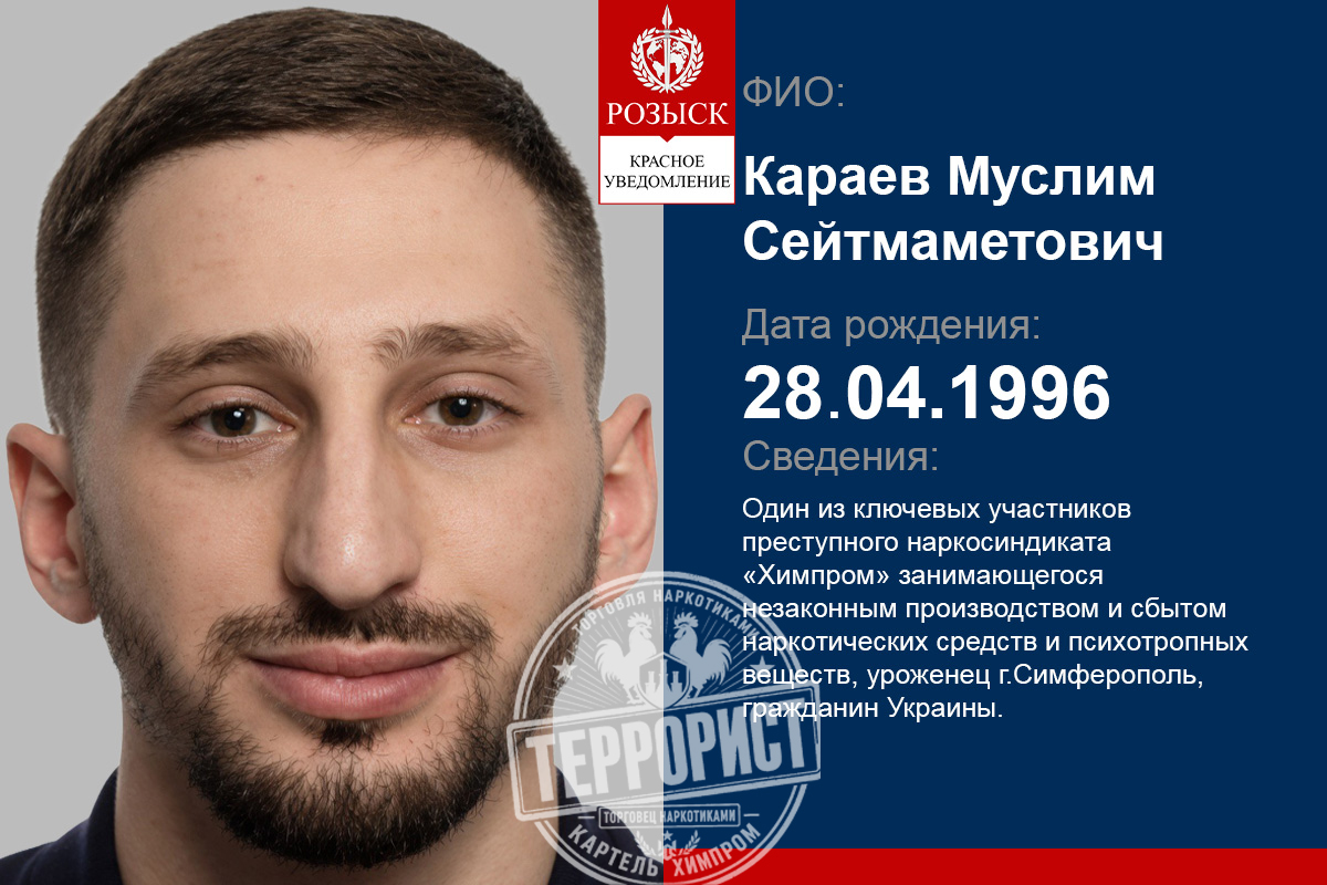 KARAIEV MUSLIM SEITMAMETOVYCH
