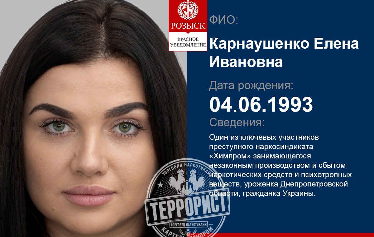 Карнаушенко Елена Ивановна