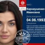 Карнаушенко Елена Ивановна