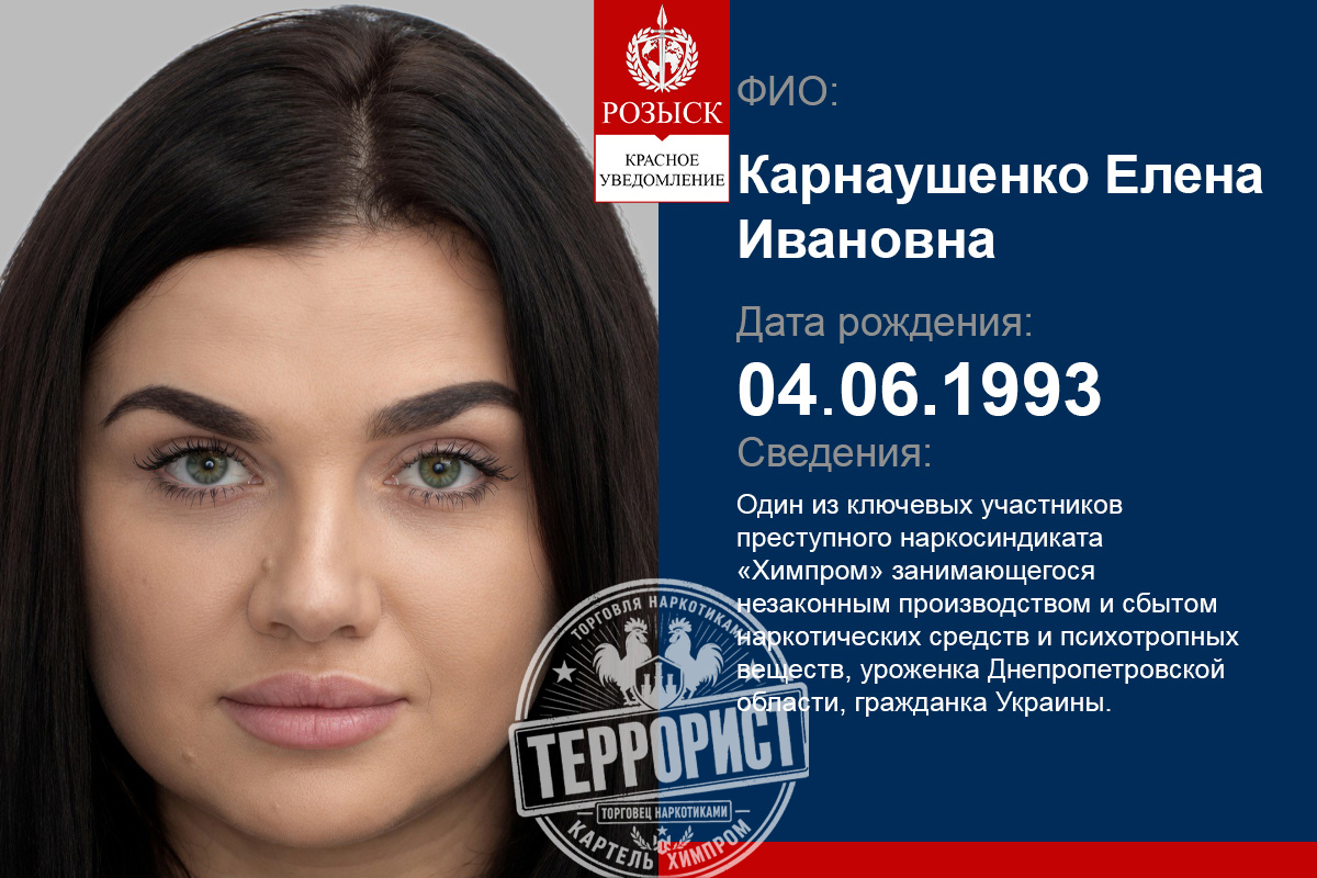 Карнаушенко Елена Ивановна