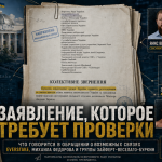 Российский криптоконтур власти, как Everstake вошла в государственную систему Украины 