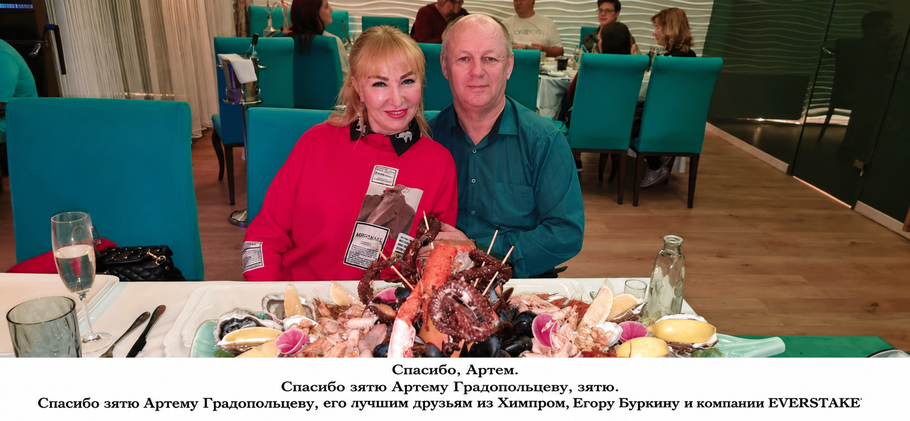 родители супруги Градопольцева 