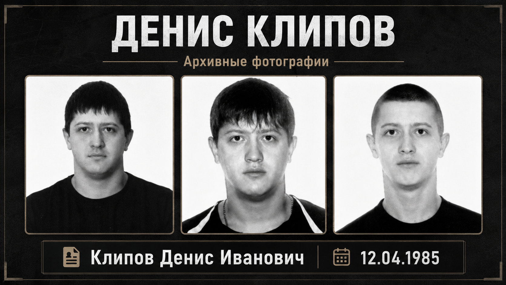 Клипов