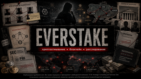 EVERSTAKE