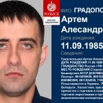 Градопольцев Артем Александрович