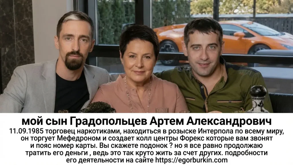 Градопольцев Артем Александрович расследование