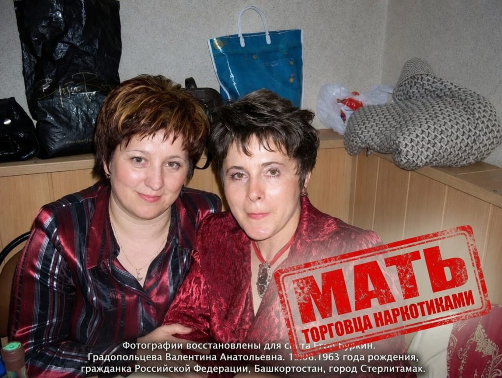 GRADOPOLTSEVA_VALENTINA_ANATOLEVNA
