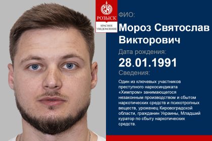 МОРОЗ Святослав Вікторович