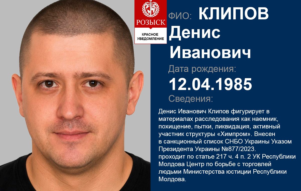 Клипов Денис Химпром