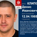 Клипов Денис Химпром