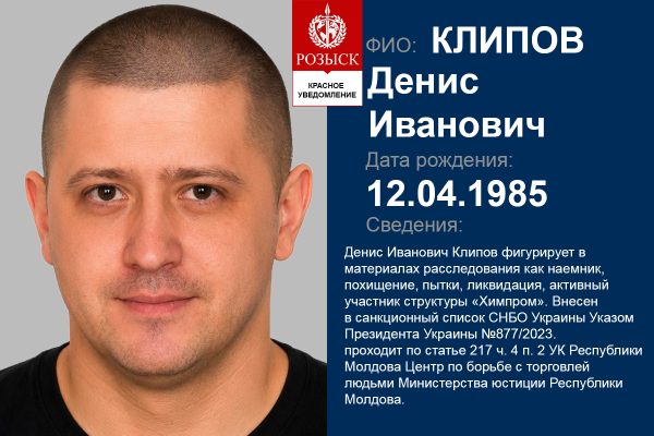 Клипов Денис Химпром