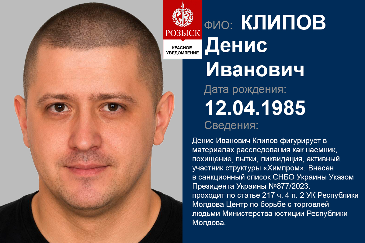 Клипов Денис Химпром