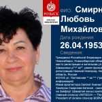 Смирнова Любовь Михайловна 26.04.1953