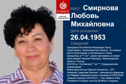 Смирнова Любовь Михайловна 26.04.1953